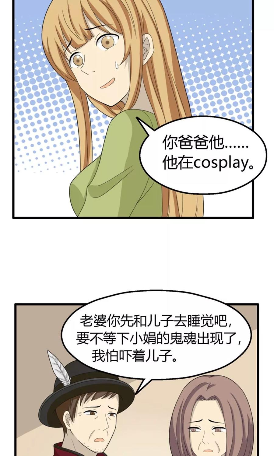 第58话-看不见的男友-阿里文学（第4张）