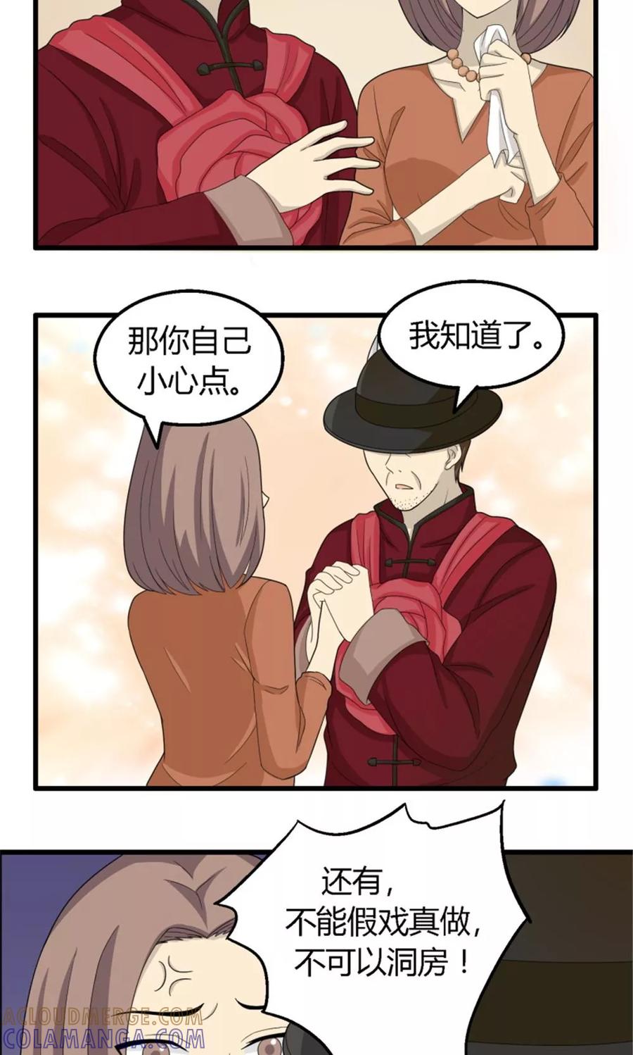 第58话-看不见的男友-阿里文学（第5张）
