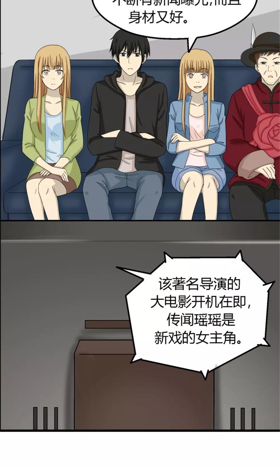 第58话-看不见的男友-阿里文学（第12张）