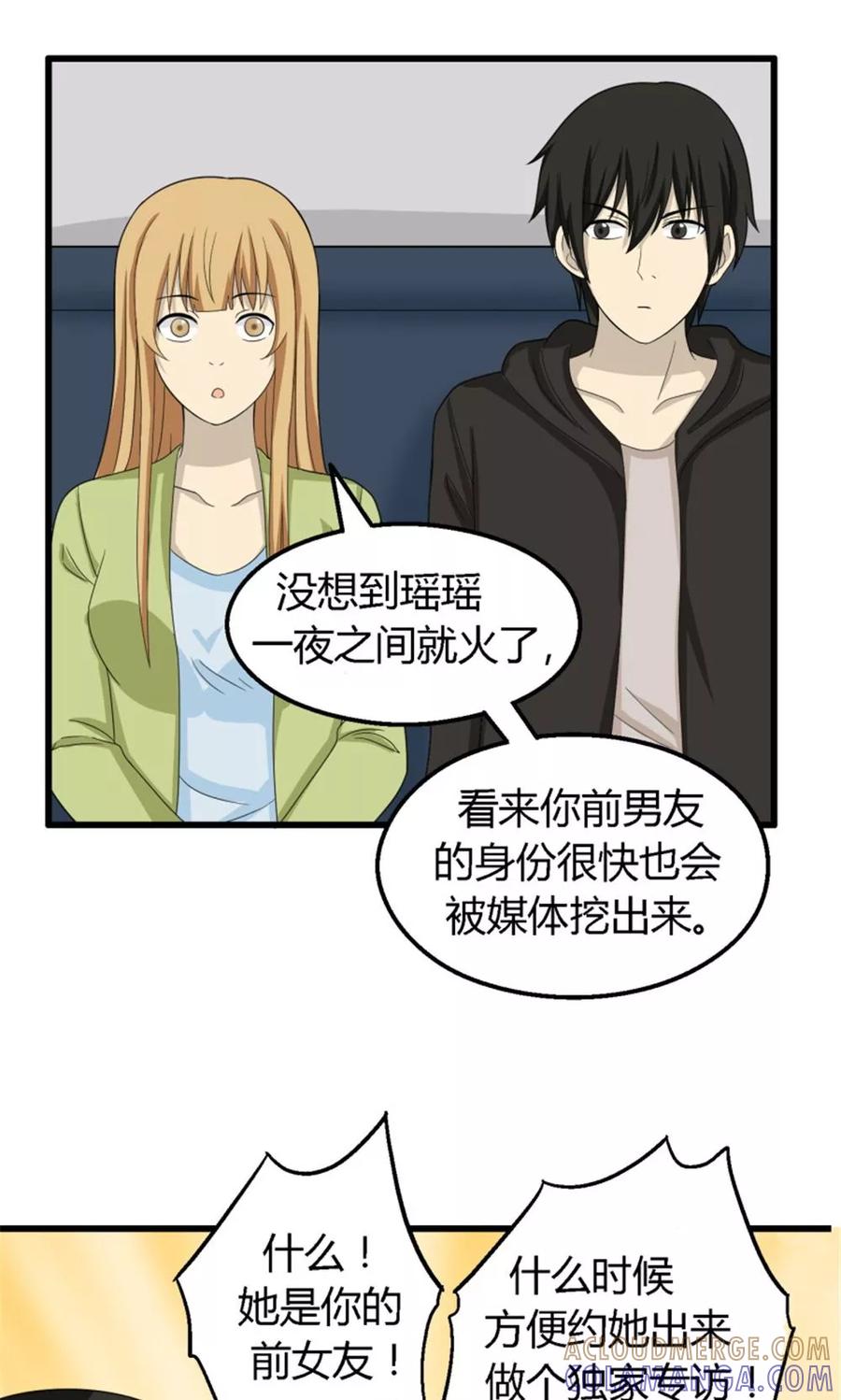 第58话-看不见的男友-阿里文学（第13张）