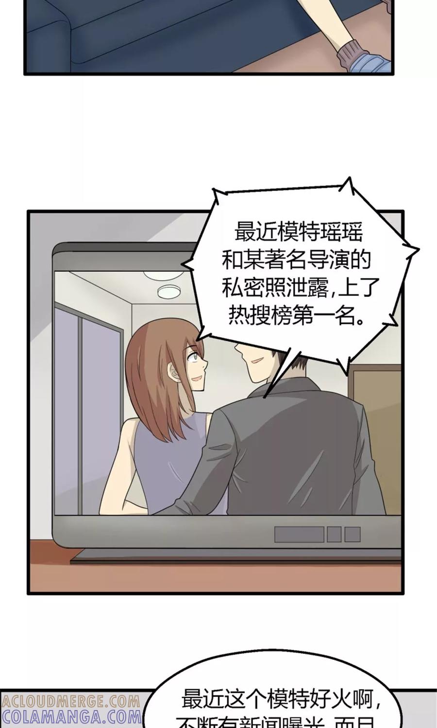 第58话-看不见的男友-阿里文学（第11张）