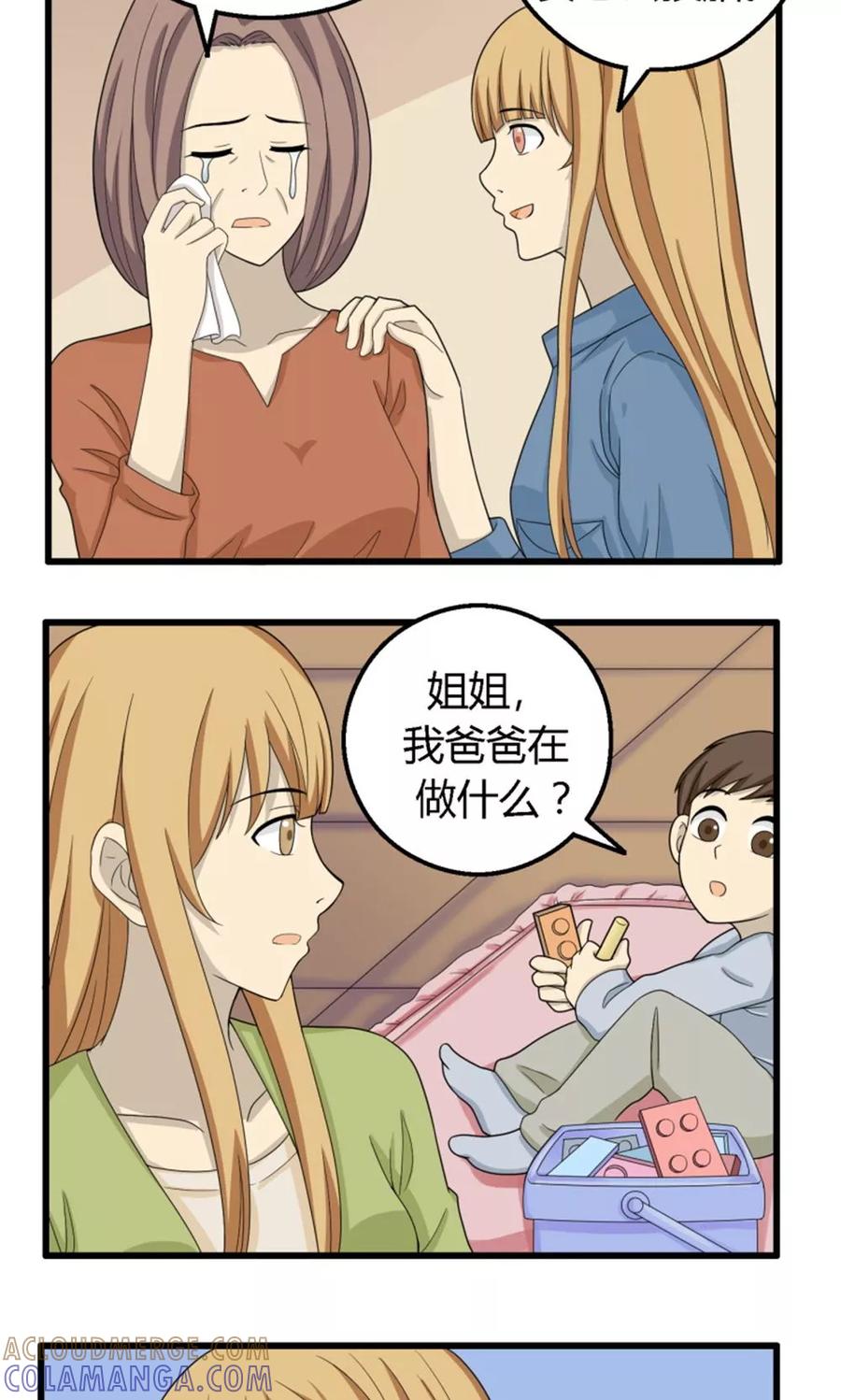 第58话-看不见的男友-阿里文学（第3张）