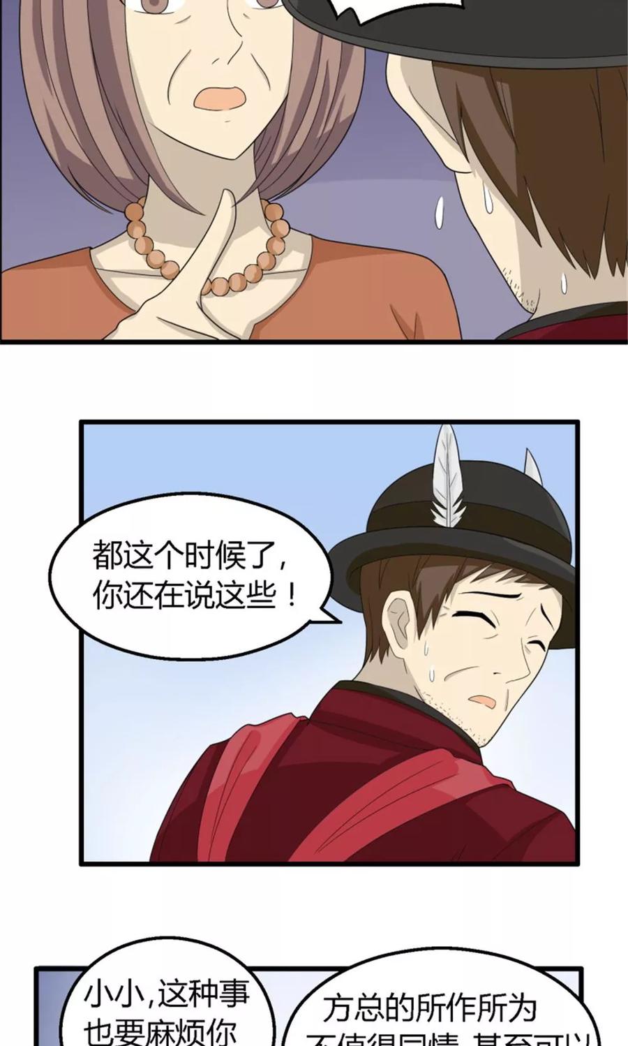 第58话-看不见的男友-阿里文学（第6张）