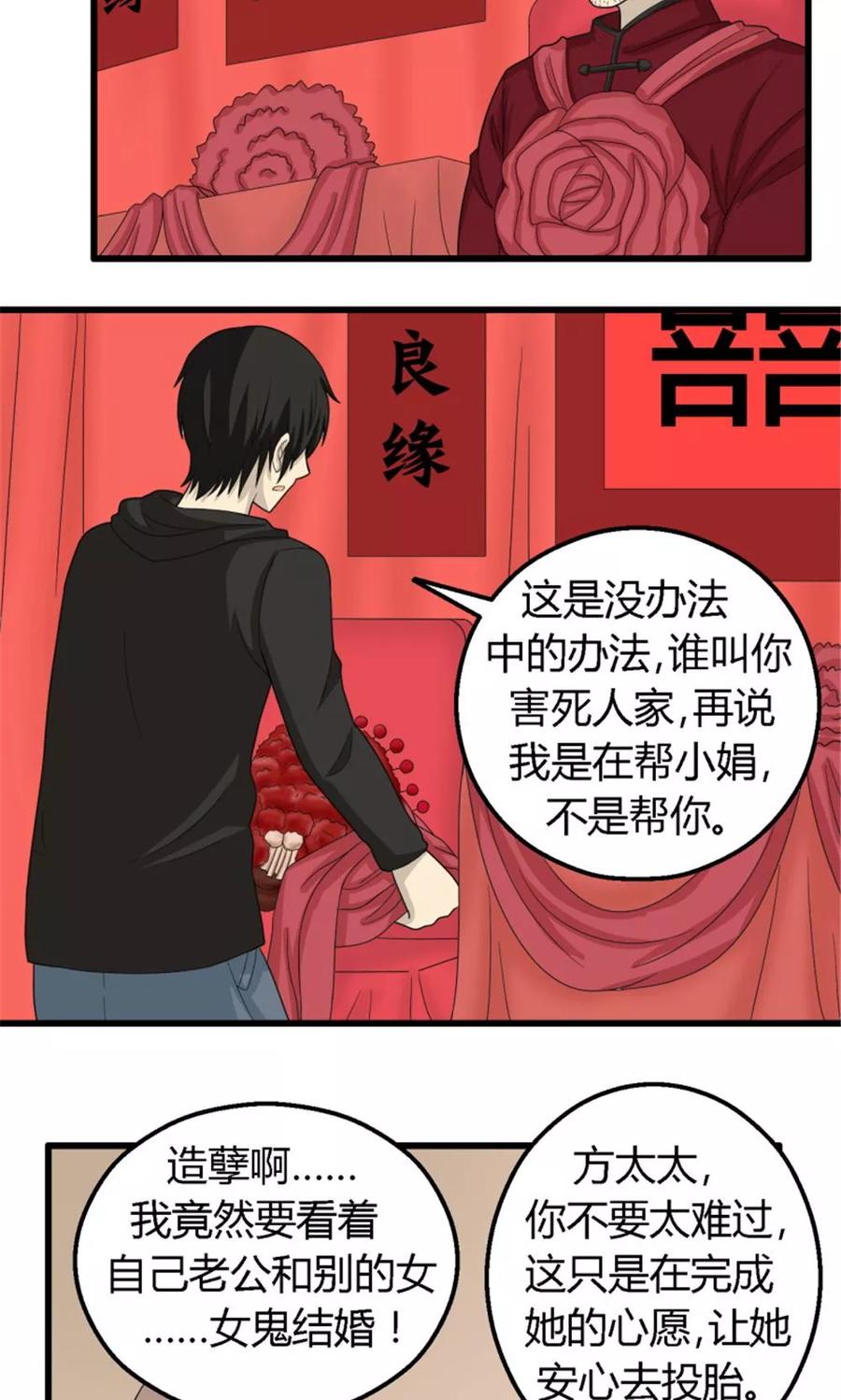 第58话-看不见的男友-阿里文学（第2张）