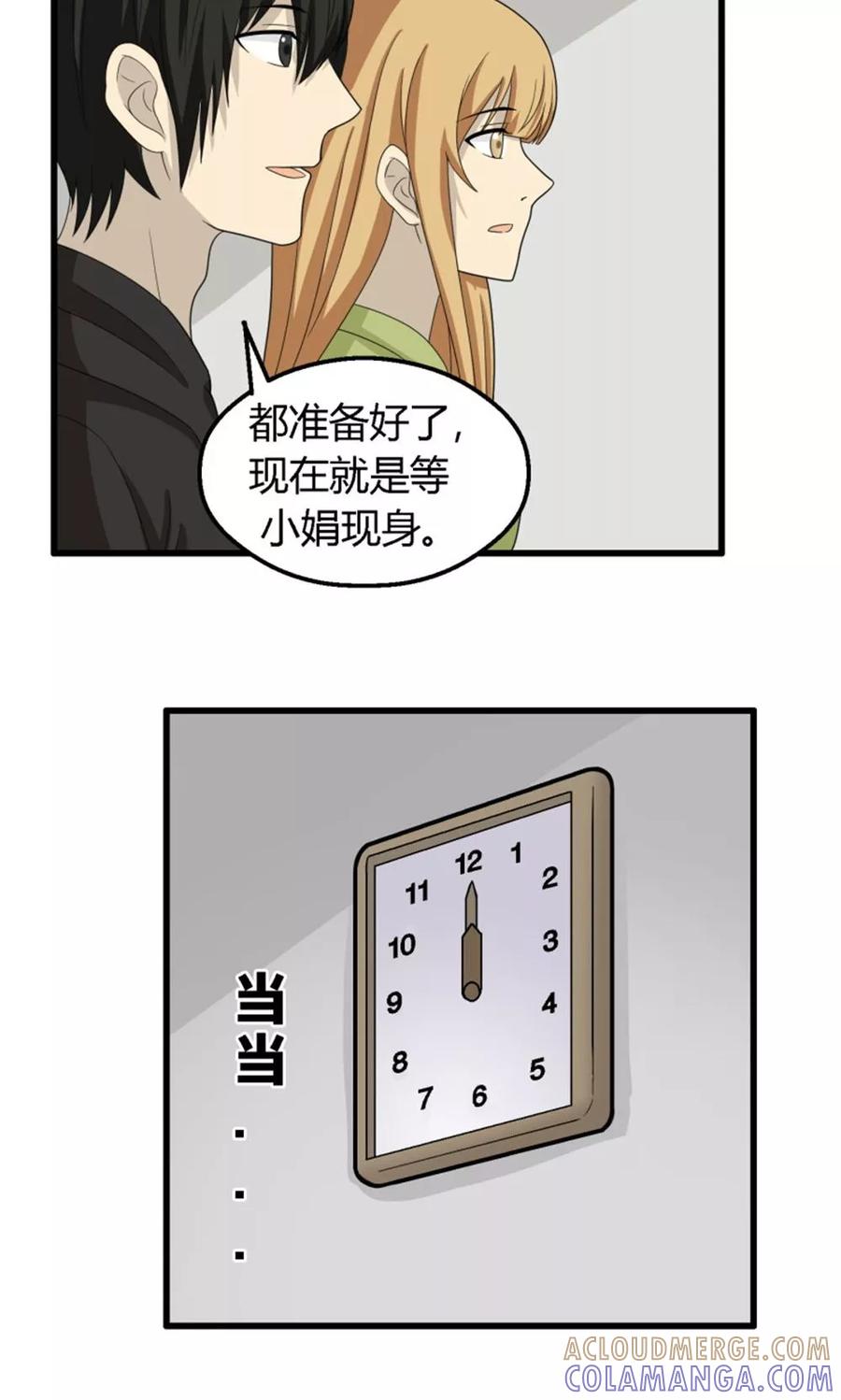 第58话-看不见的男友-阿里文学（第9张）