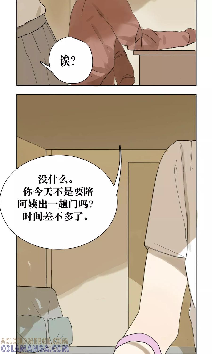 第6话-看不见的男友-阿里文学（第7张）