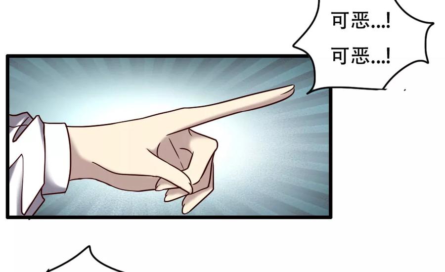 第99话你也一起死吧！-驱魔辅导员-阿里文学︱漫悠悠（第32张）