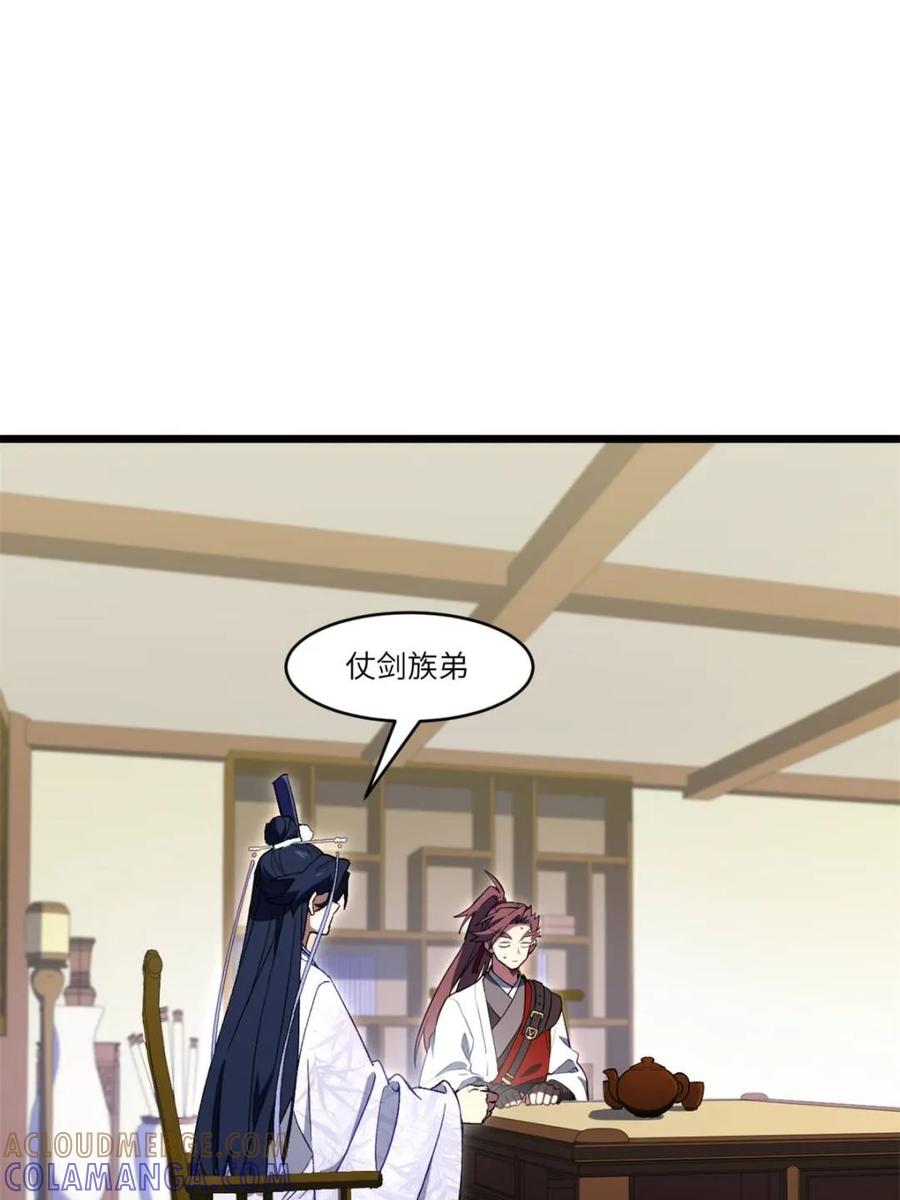 第117话116.第一序列君凌苍出手-开局签到荒古圣体-星空社（第4张）