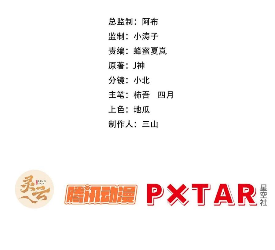 第117话116.第一序列君凌苍出手-开局签到荒古圣体-星空社（第2张）
