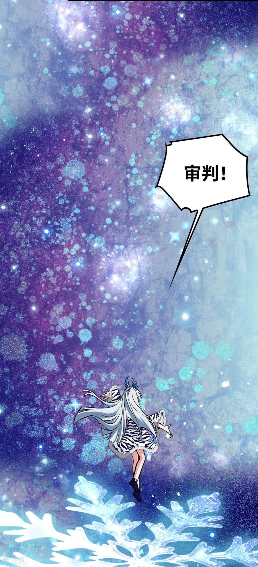 第131话无罪可加-龙战在野-星华文化（第16张）