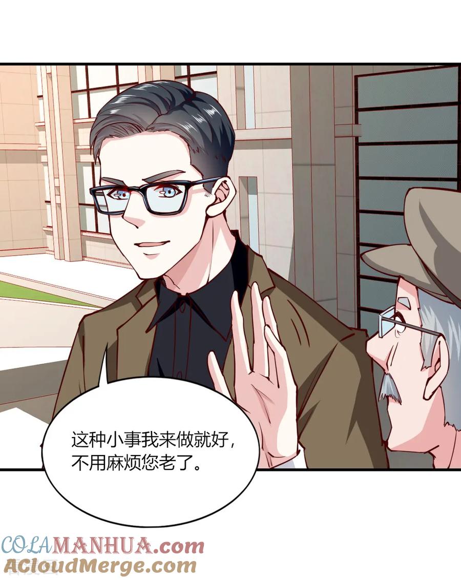 第132话-我的V信是外挂-二次元动漫 金橙动漫（第10张）
