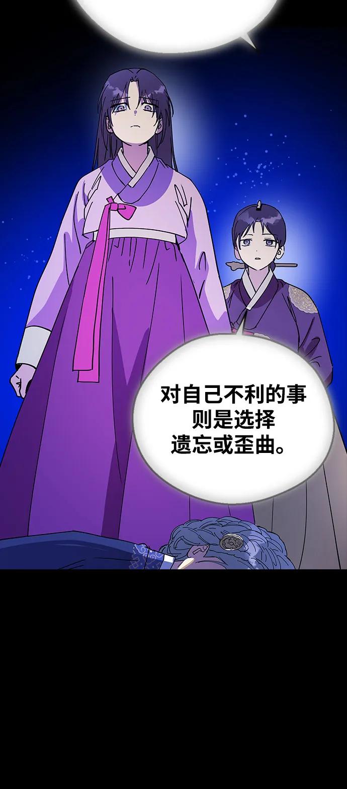 [第158话]虚假的前世-前世姻缘-JAEAH,HAE（第8张）
