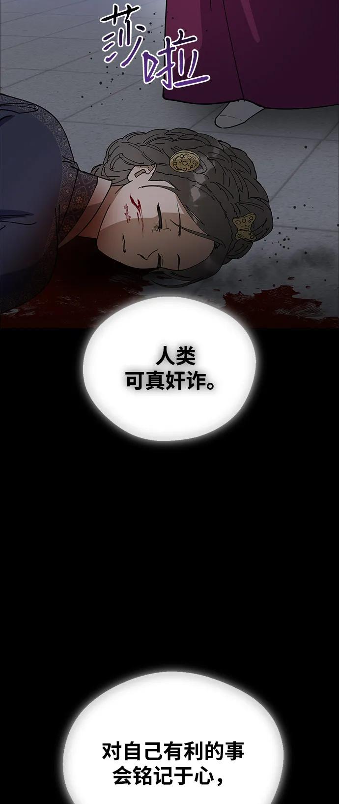 [第158话]虚假的前世-前世姻缘-JAEAH,HAE（第7张）