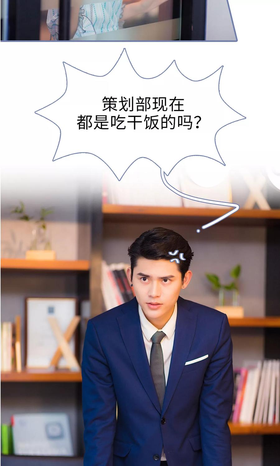 第20话-宠妻攻略：狼性首席夜夜欢-剧能玩（第8张）