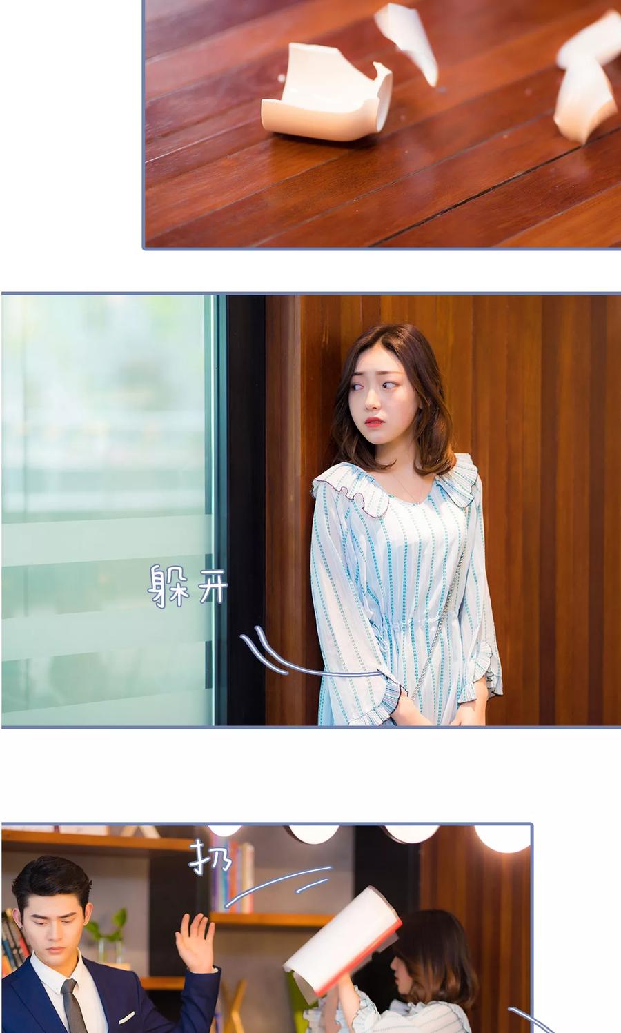 第20话-宠妻攻略：狼性首席夜夜欢-剧能玩（第10张）