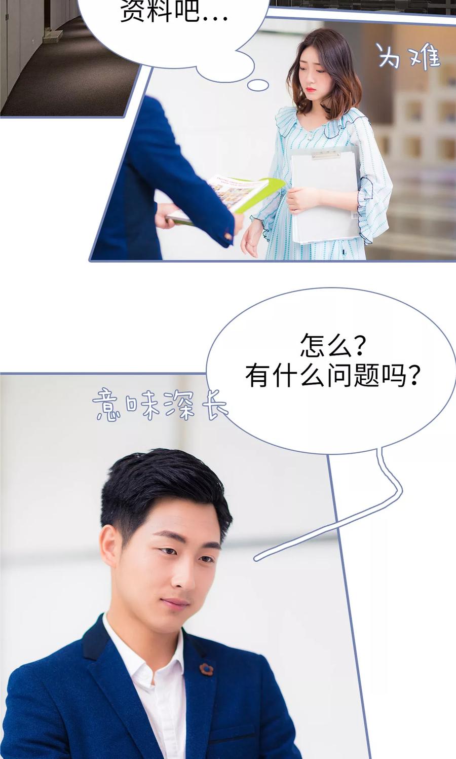 第20话-宠妻攻略：狼性首席夜夜欢-剧能玩（第2张）