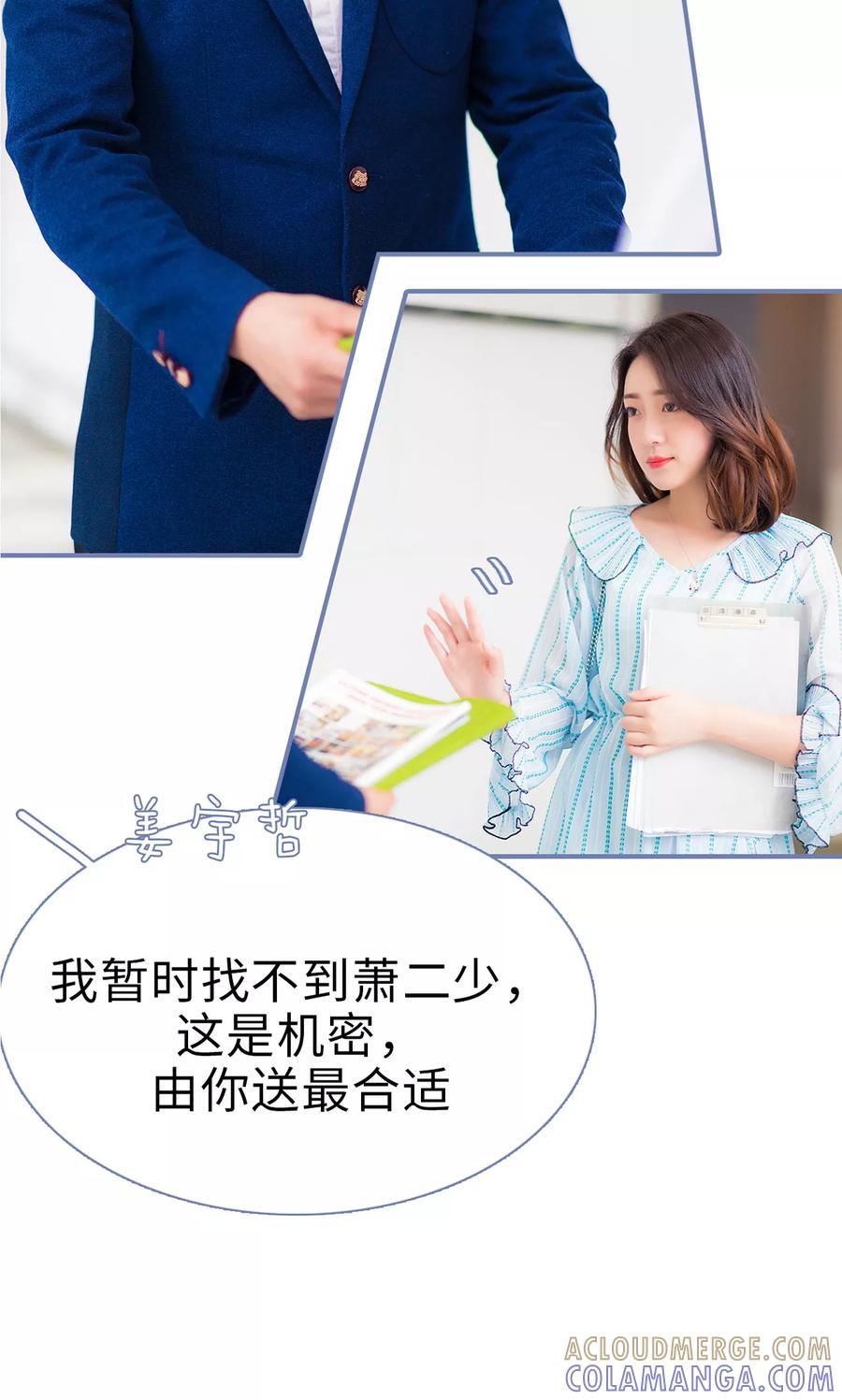 第20话-宠妻攻略：狼性首席夜夜欢-剧能玩（第3张）