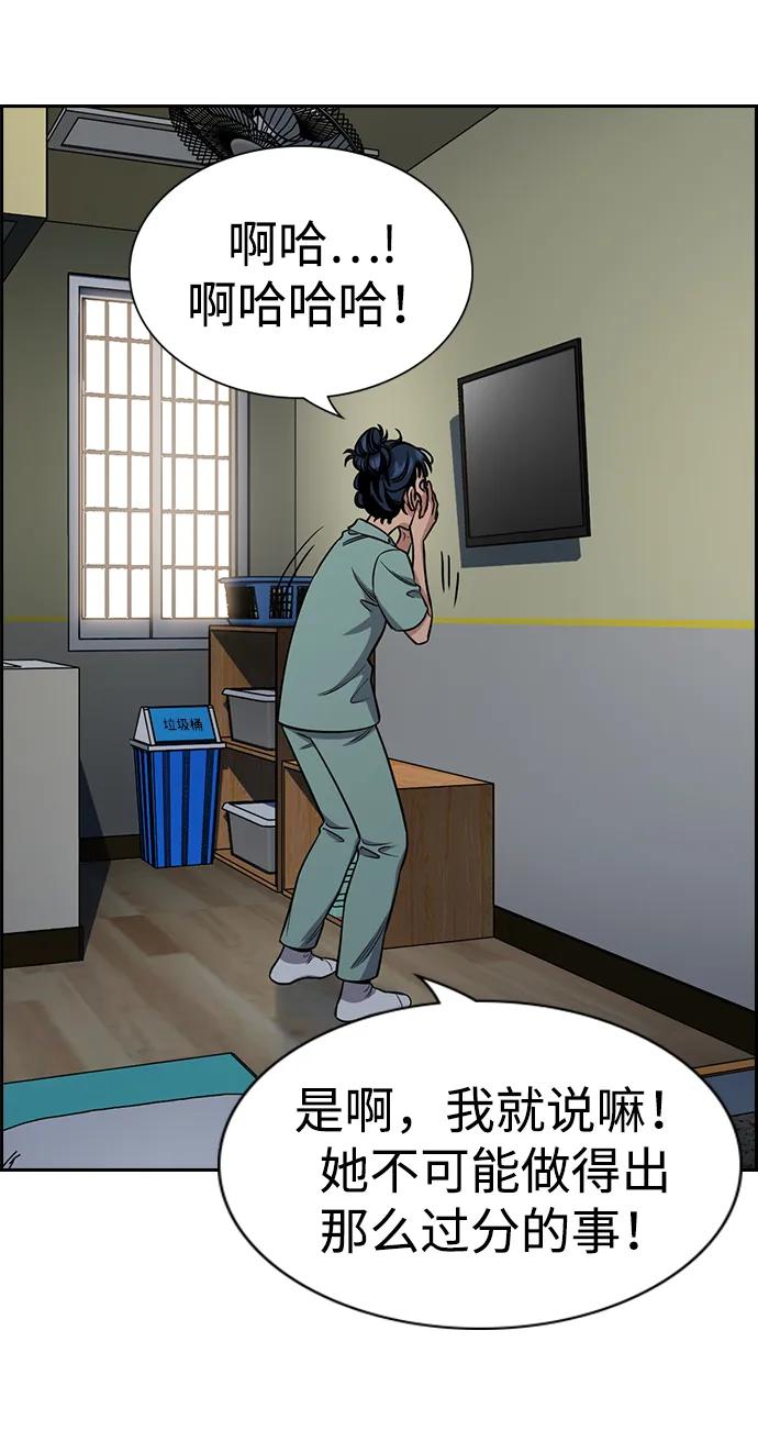 第205话-不良指导官-蔡溶宅,HAN GARAM（第24张）