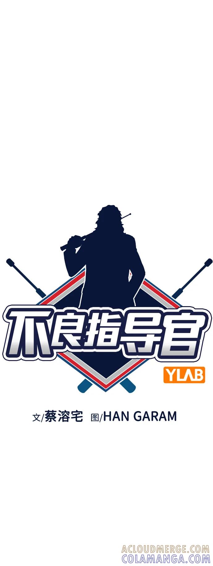 第205话-不良指导官-蔡溶宅,HAN GARAM（第19张）