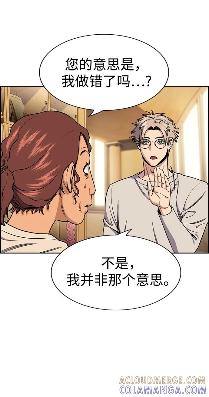 第205话-不良指导官-蔡溶宅,HAN GARAM（第22张）
