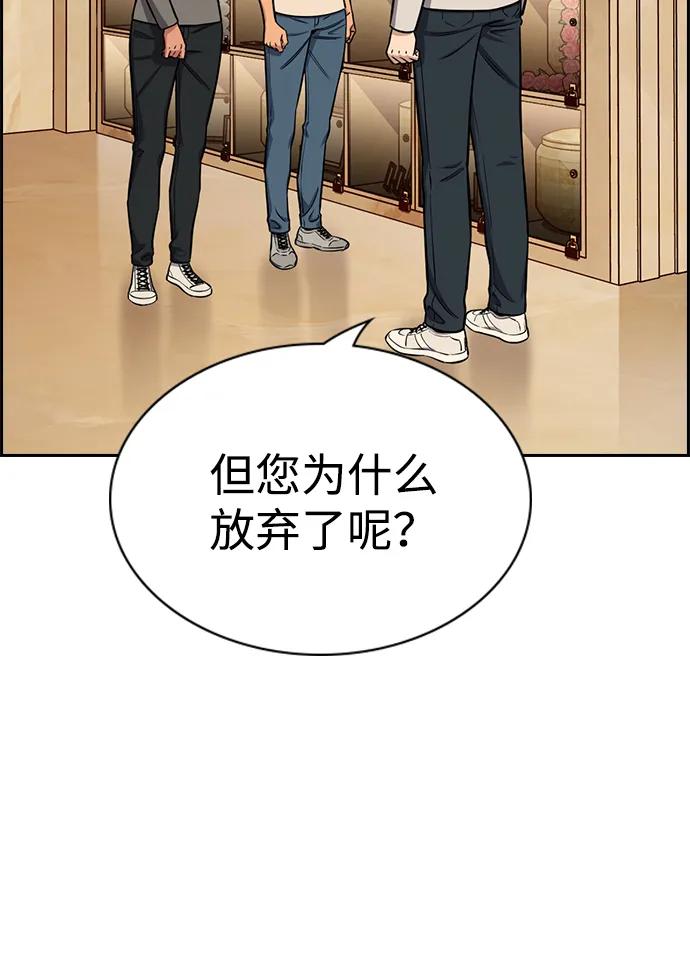 第205话-不良指导官-蔡溶宅,HAN GARAM（第21张）