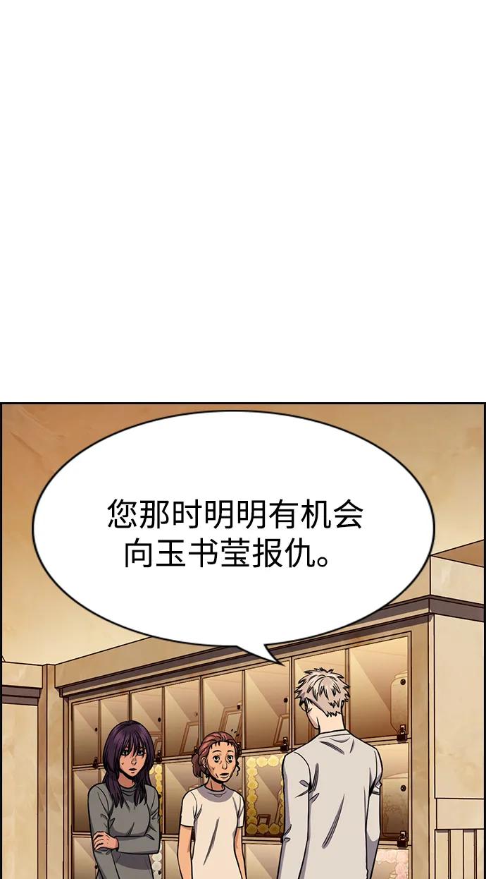 第205话-不良指导官-蔡溶宅,HAN GARAM（第20张）