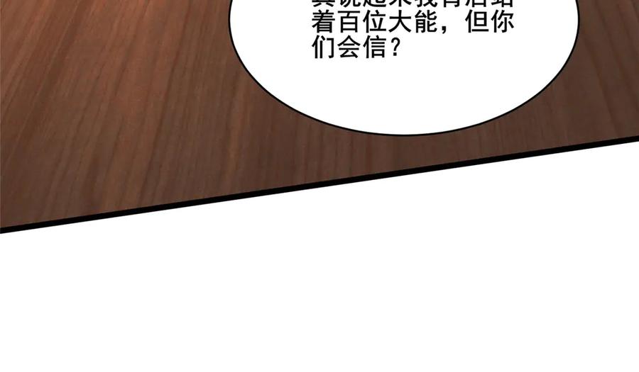 279雷霆引动！-都市极品医神-破界互动（第14张）
