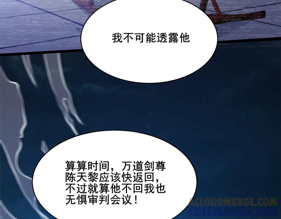 279雷霆引动！-都市极品医神-破界互动（第17张）