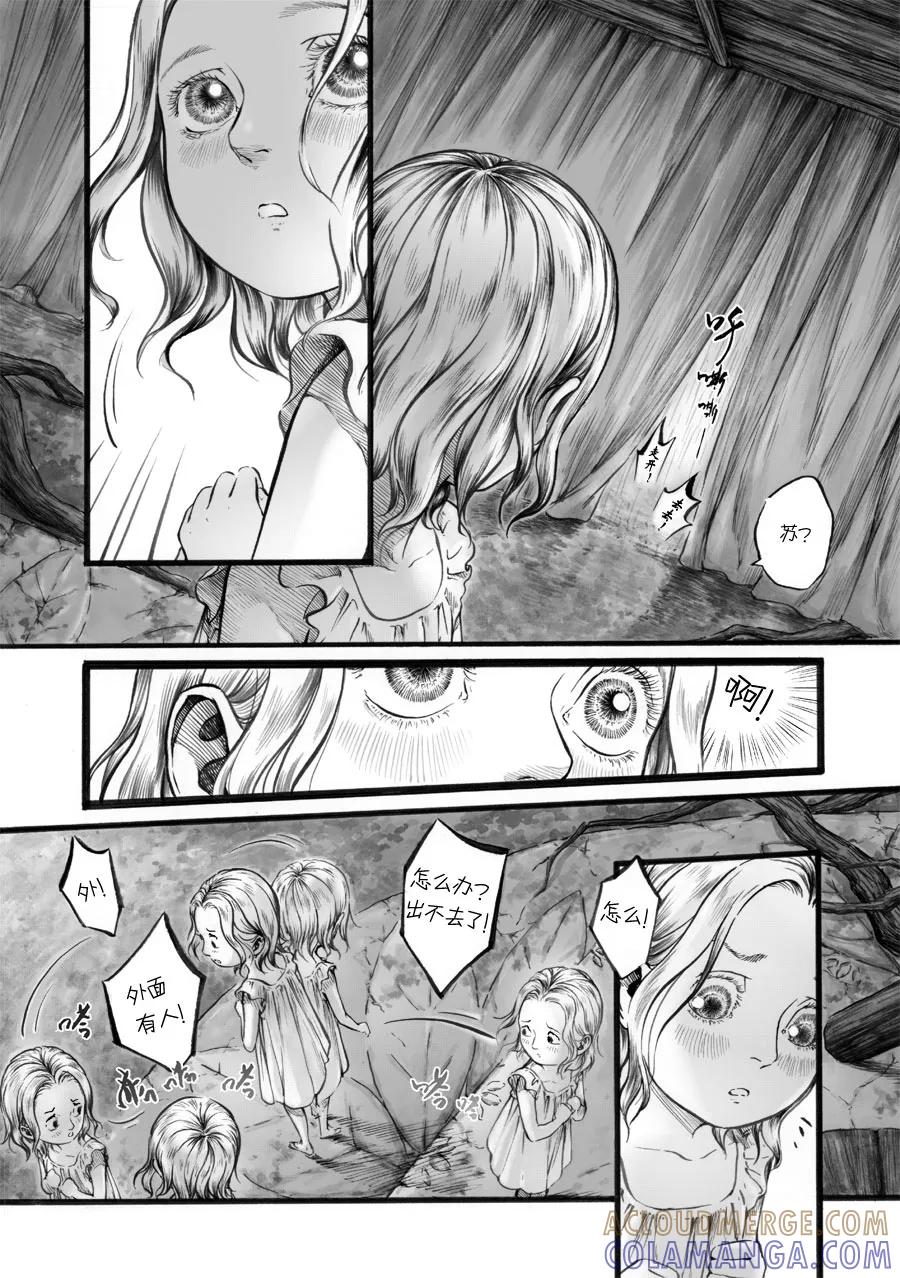 第57话苍穹16-浮世旅人 飘之篇-有妖气（第2张）