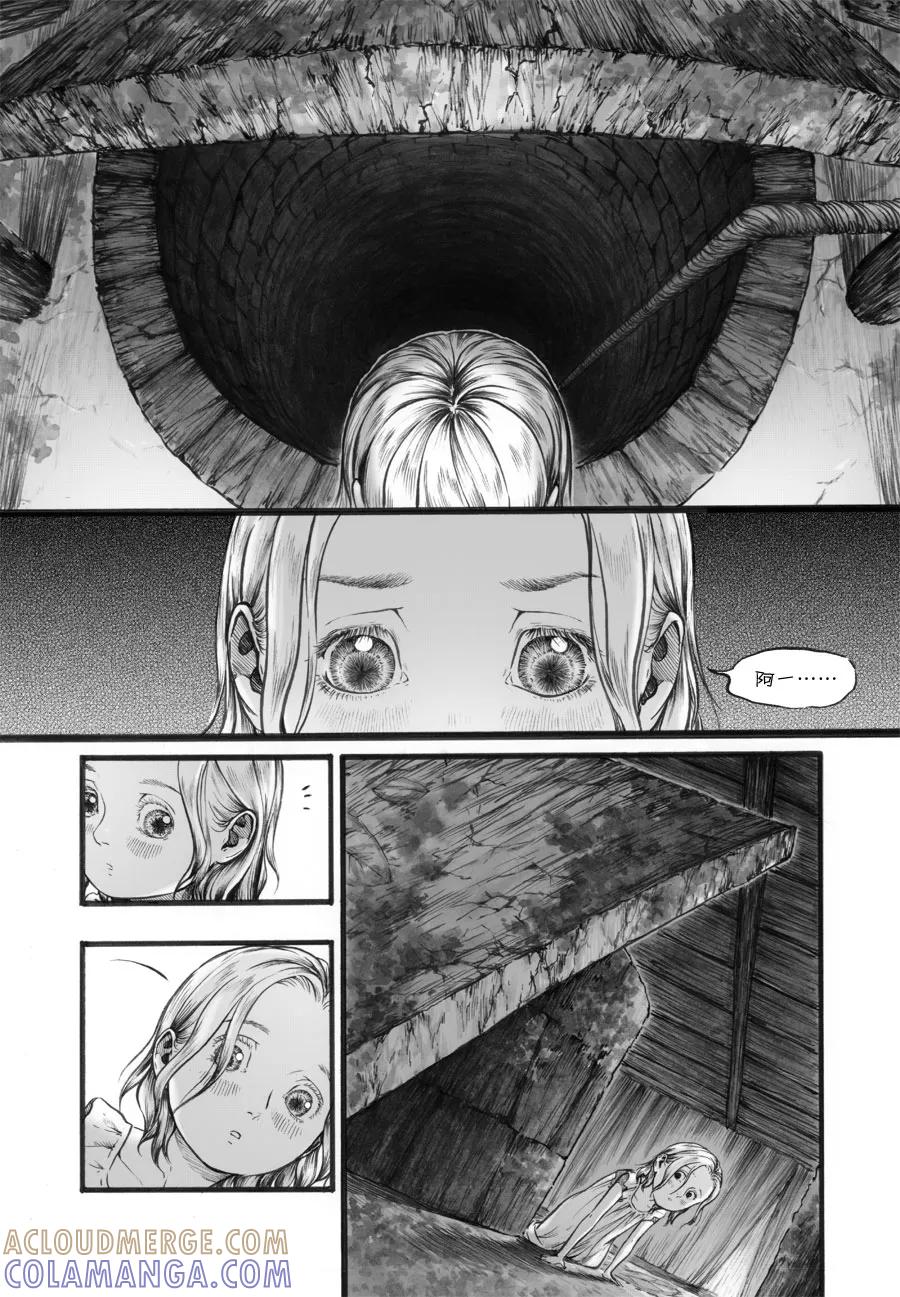 第57话苍穹16-浮世旅人 飘之篇-有妖气（第3张）