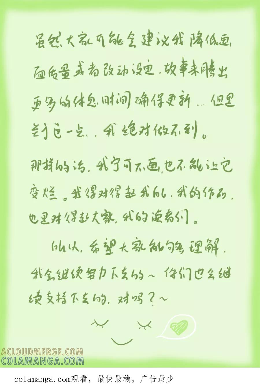 第57话苍穹16-浮世旅人 飘之篇-有妖气（第9张）