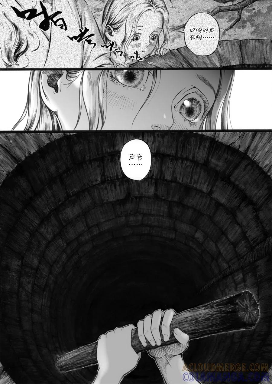 第57话苍穹16-浮世旅人 飘之篇-有妖气（第5张）