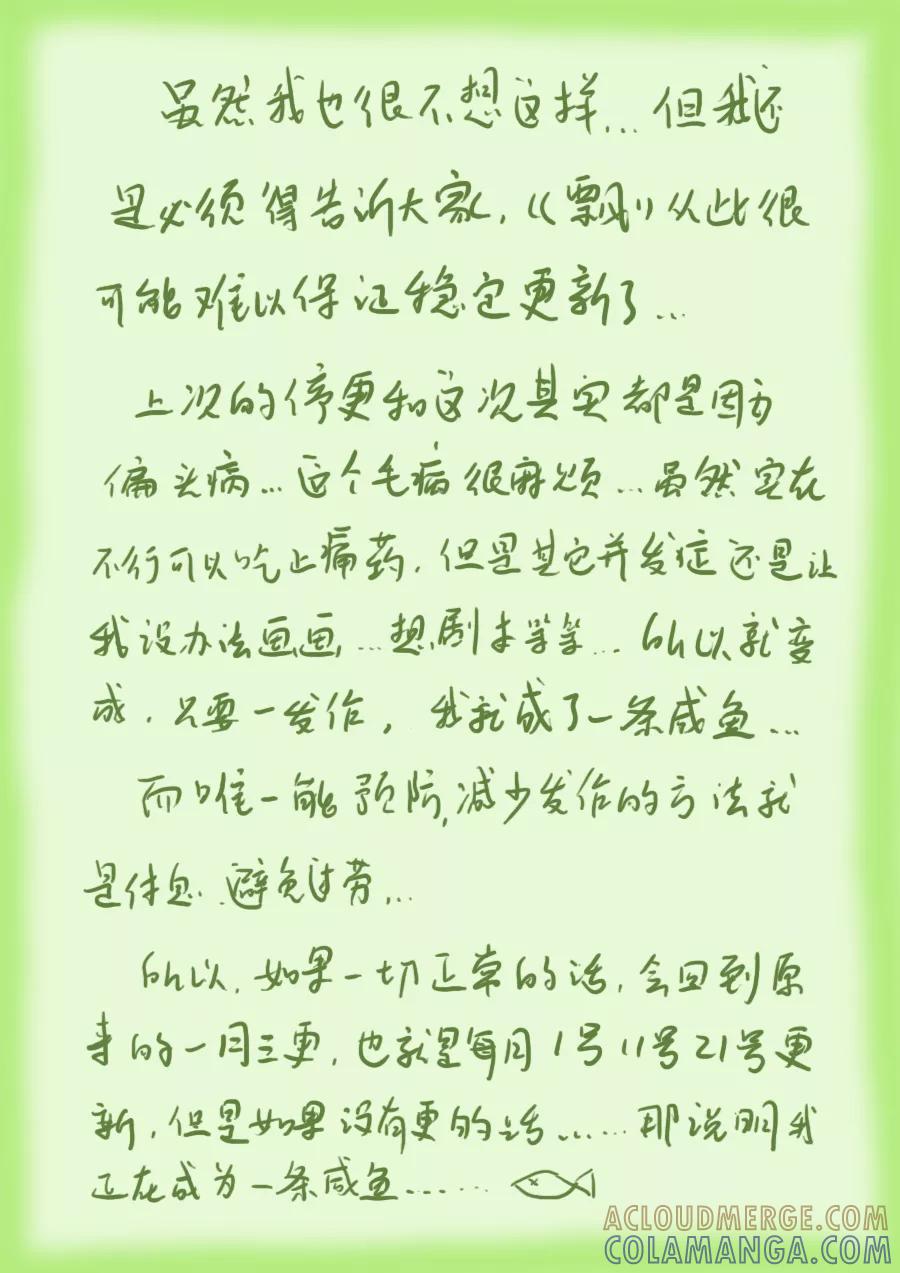 第57话苍穹16-浮世旅人 飘之篇-有妖气（第8张）