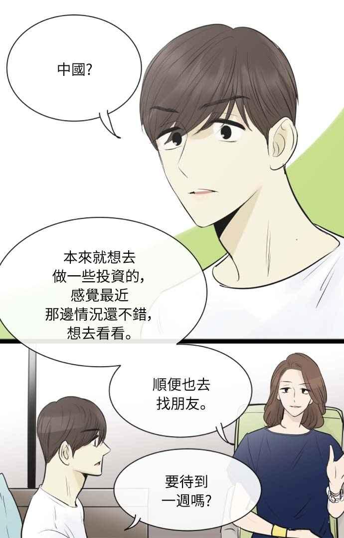 第89话-先热情地打扫吧？！-AENGO（第3张）