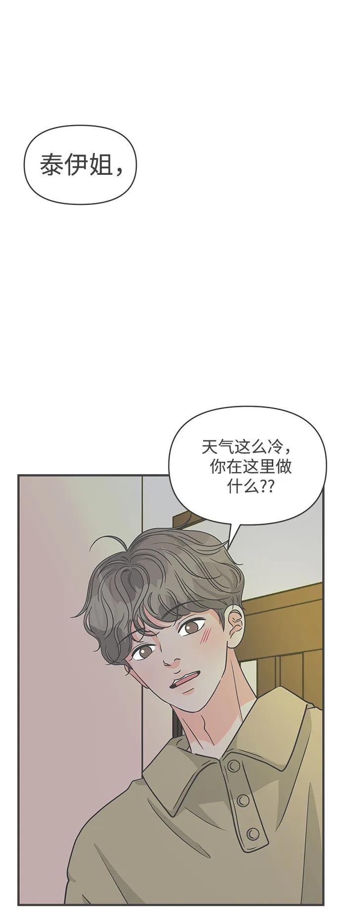[第100话]new（3）-正值青春的我们-申夏（第2张）