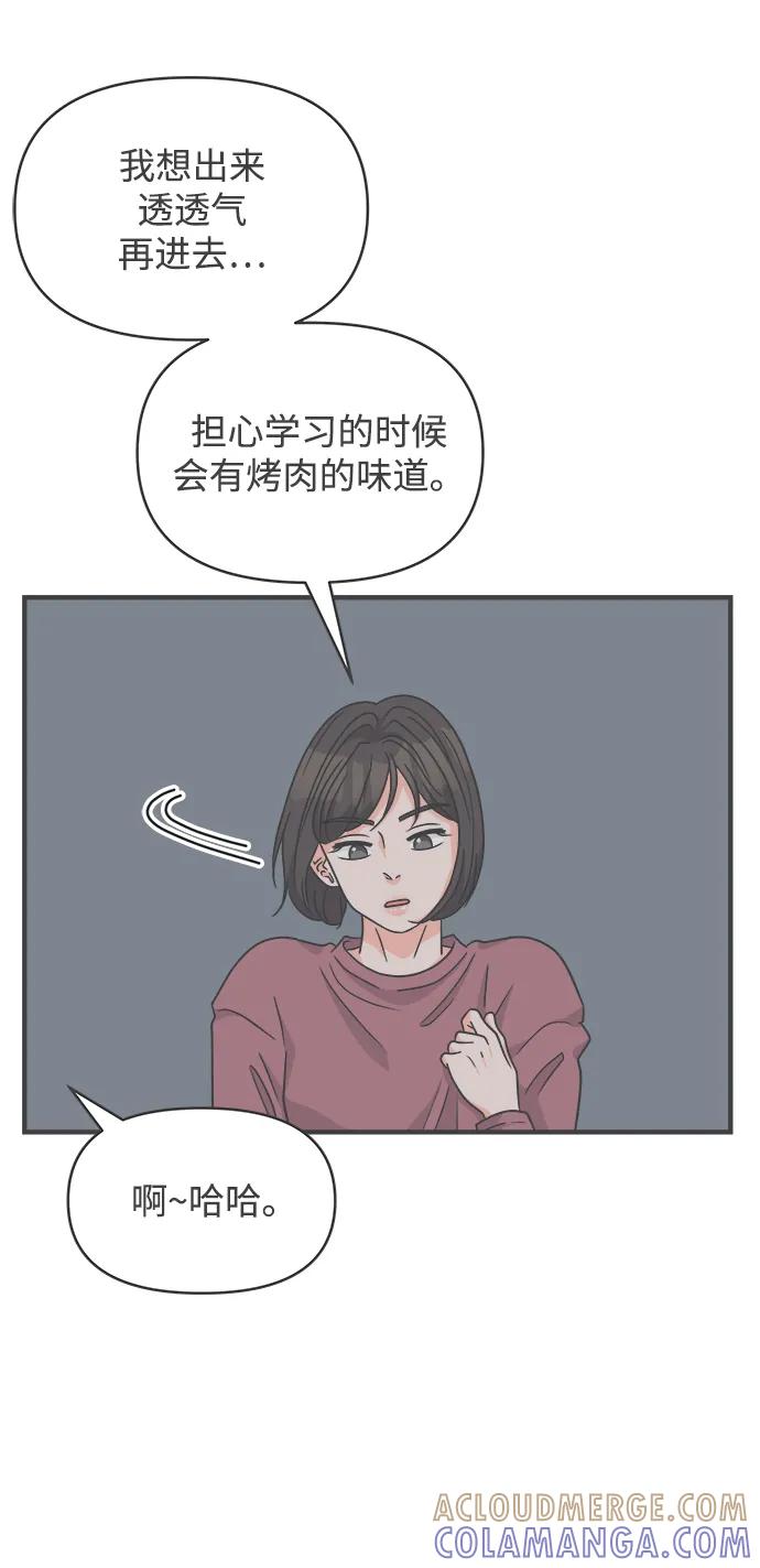 [第100话]new（3）-正值青春的我们-申夏（第4张）