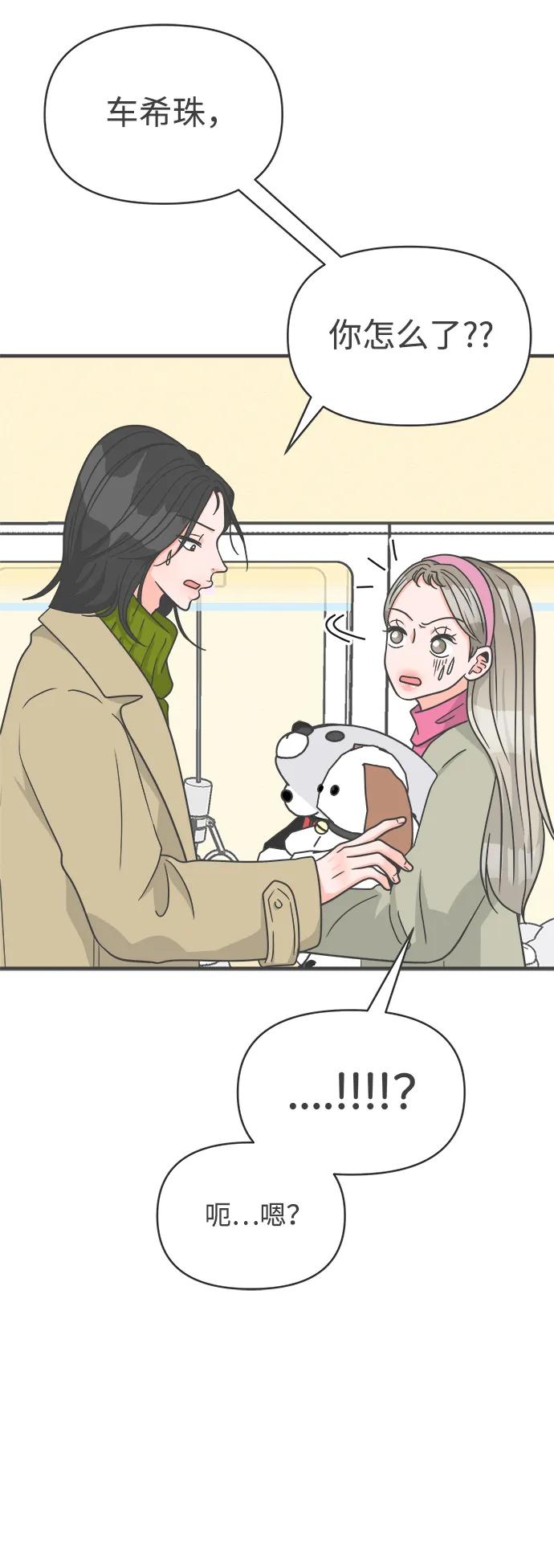 [第101话]happytaiyiday（2）-正值青春的我们-申夏（第6张）