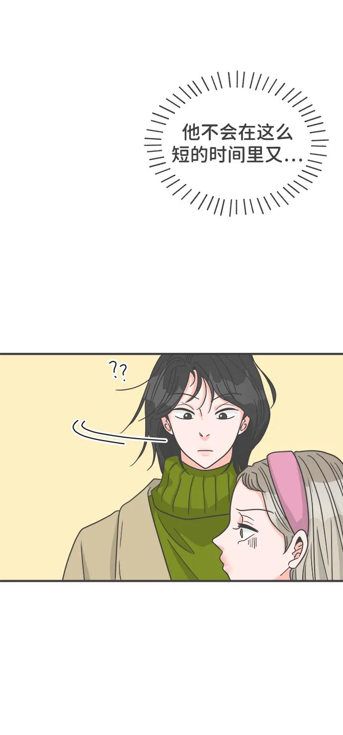 [第101话]happytaiyiday（2）-正值青春的我们-申夏（第5张）