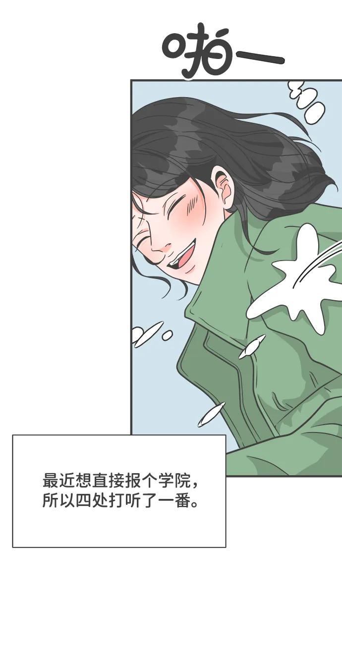 [第103话]我们的冬天（1）-正值青春的我们-申夏（第9张）
