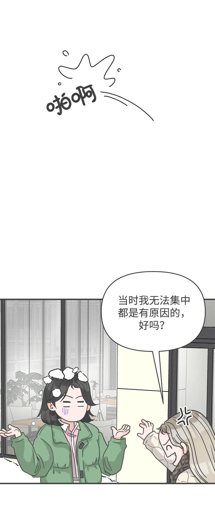 [第103话]我们的冬天（1）-正值青春的我们-申夏（第5张）