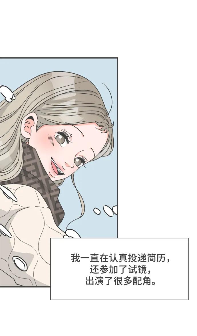 [第103话]我们的冬天（1）-正值青春的我们-申夏（第8张）