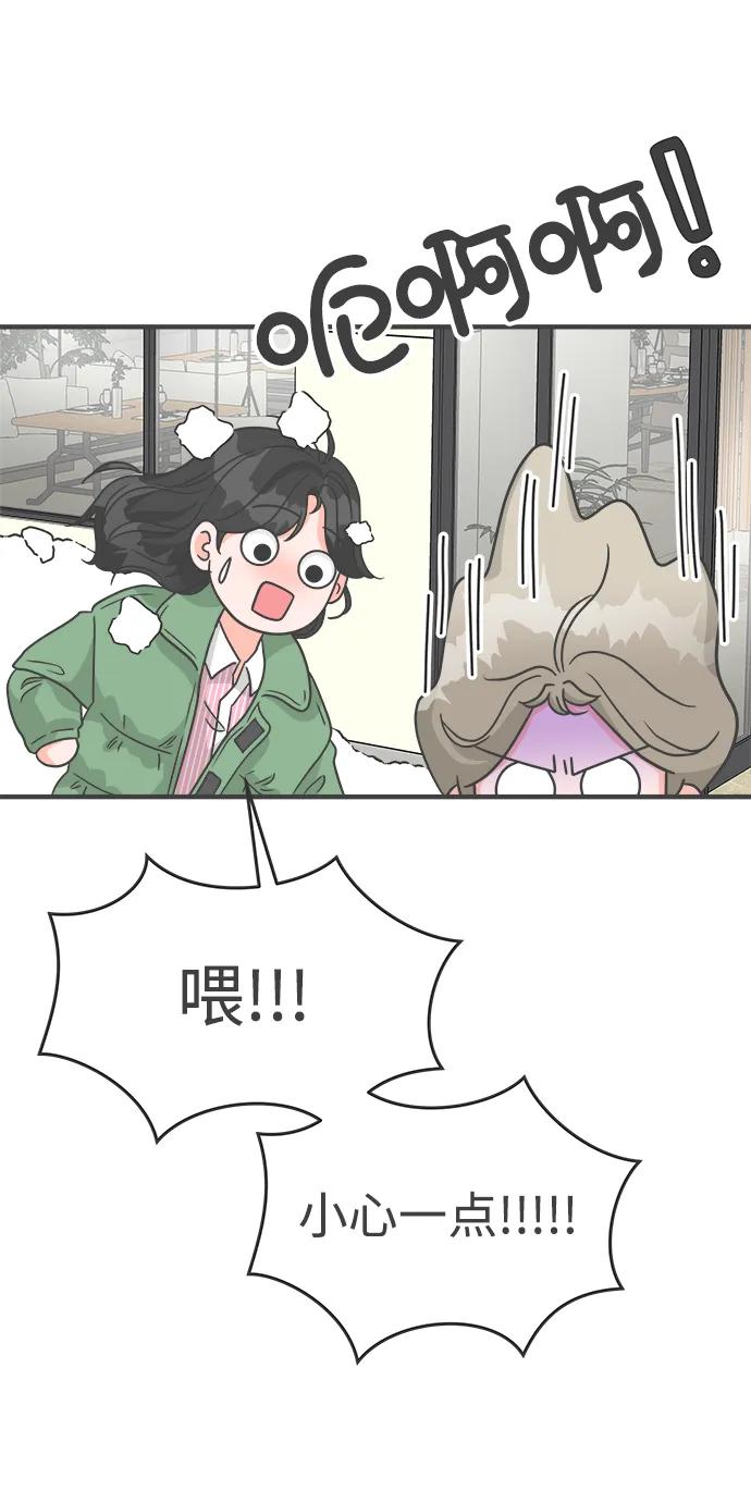 [第103话]我们的冬天（1）-正值青春的我们-申夏（第11张）