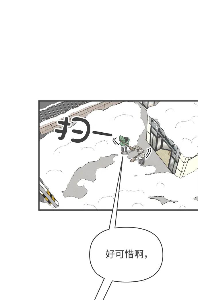 [第103话]我们的冬天（1）-正值青春的我们-申夏（第2张）