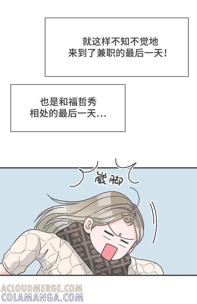 [第103话]我们的冬天（1）-正值青春的我们-申夏（第10张）