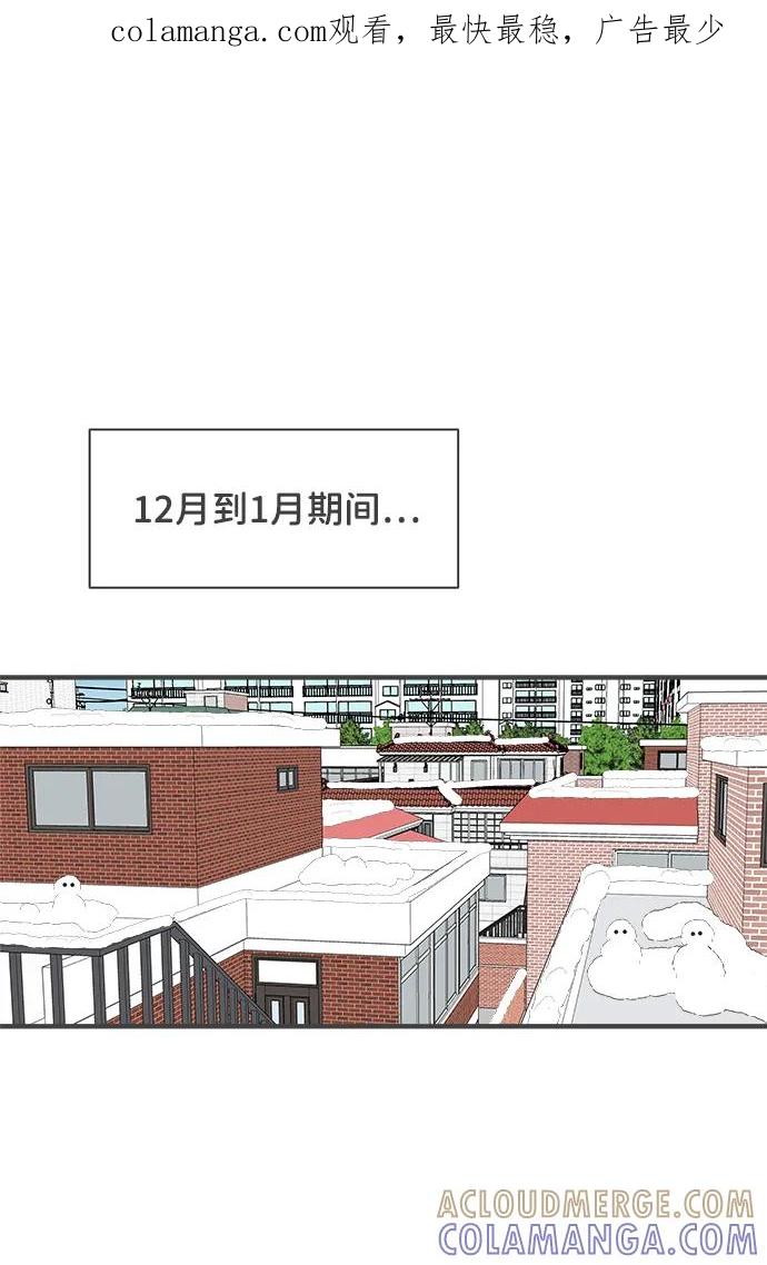 [第104话]我们的冬天（2）-正值青春的我们-申夏（第1张）