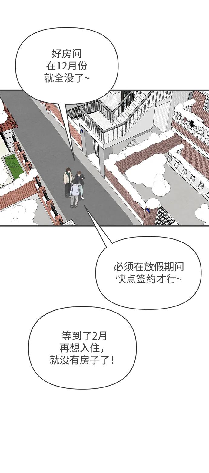 [第104话]我们的冬天（2）-正值青春的我们-申夏（第3张）