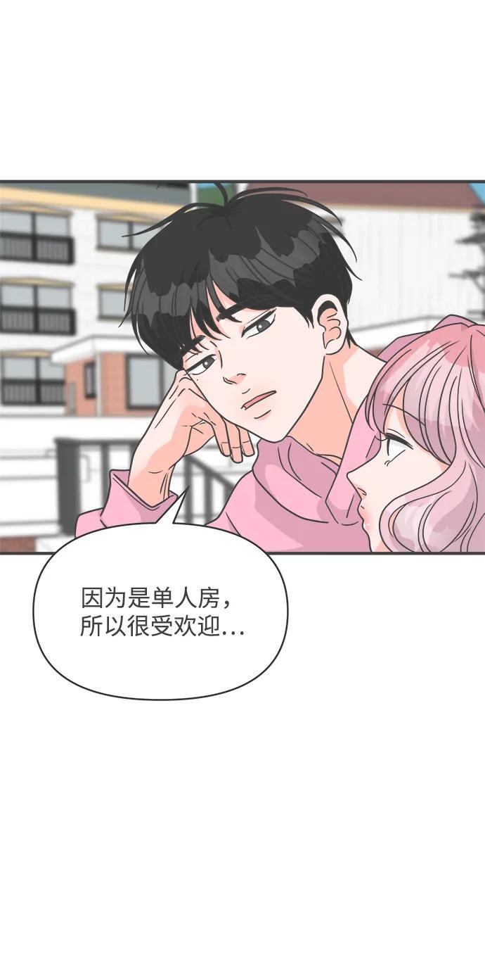 [第104话]我们的冬天（2）-正值青春的我们-申夏（第6张）
