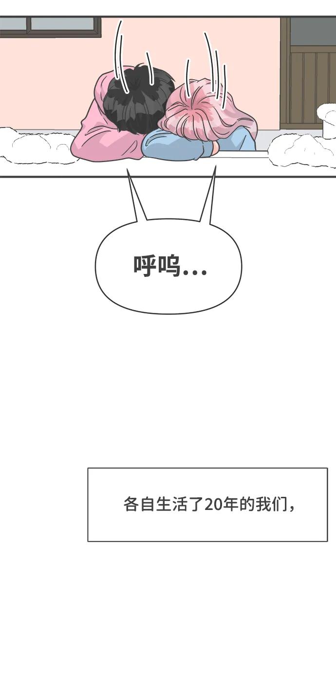 [第104话]我们的冬天（2）-正值青春的我们-申夏（第8张）