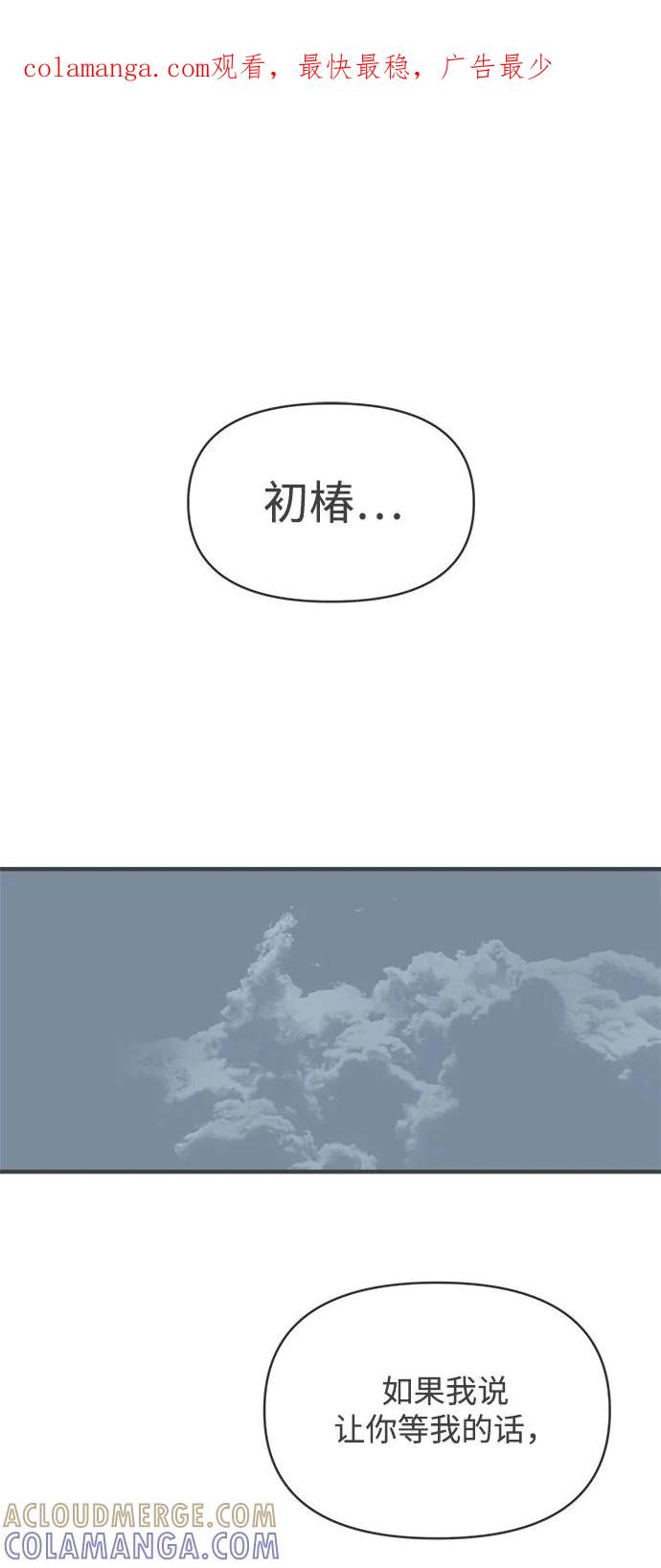 [最终话]我们的初见-正值青春的我们-申夏（第1张）