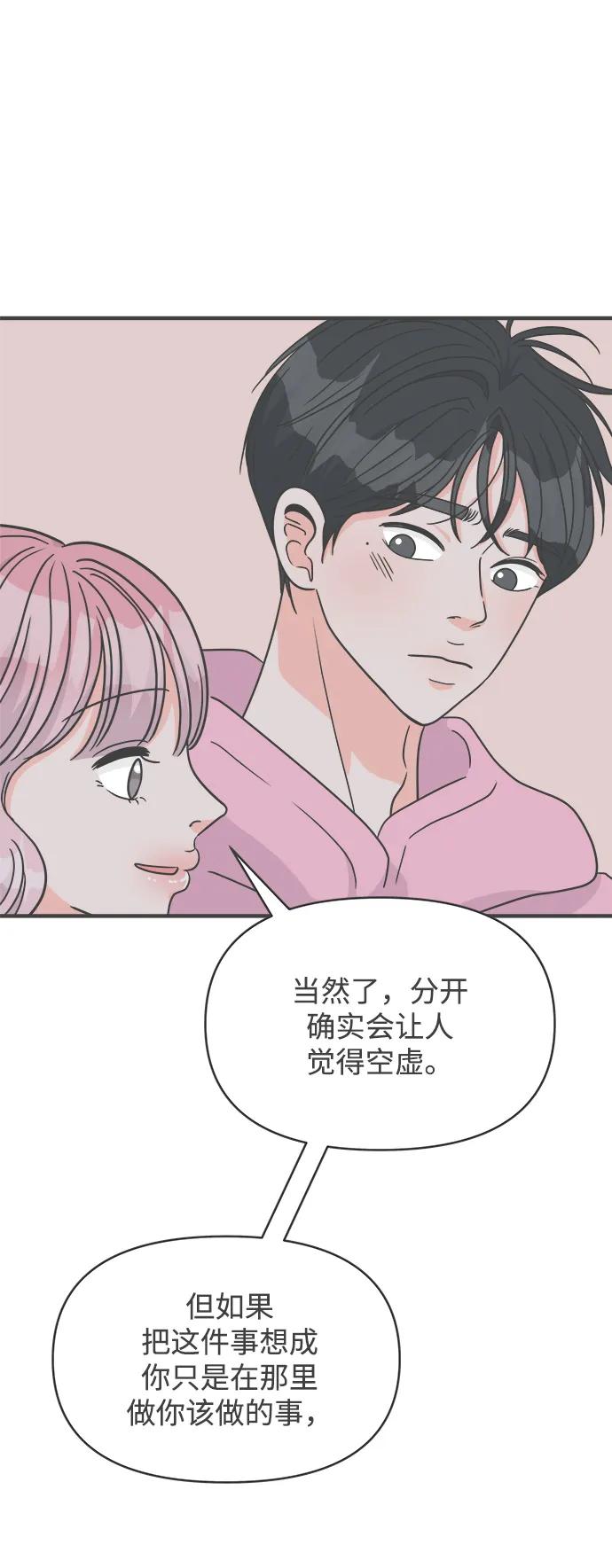 [最终话]我们的初见-正值青春的我们-申夏（第9张）